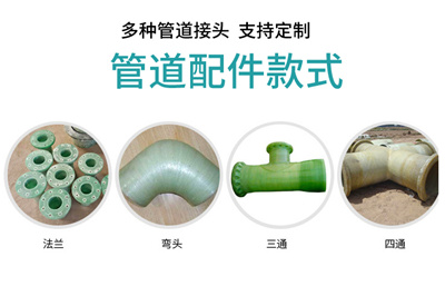 玻璃钢管道安装前要注意什么