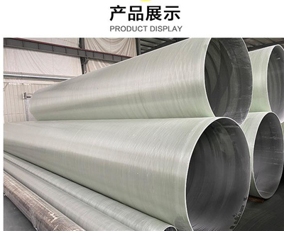 上海高压玻璃钢管道生产厂家   