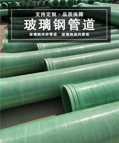 玻璃钢管道的修补方法不单单是换管子