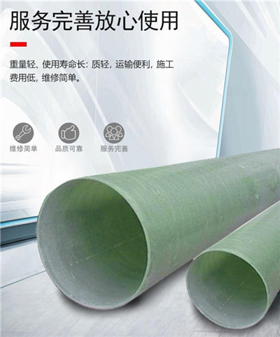 玻璃钢管道哪里好为何都用它？