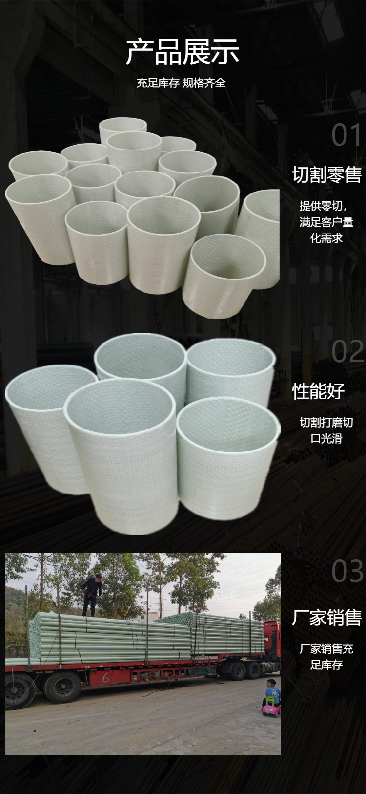 玻璃钢电力管施工注意事项
