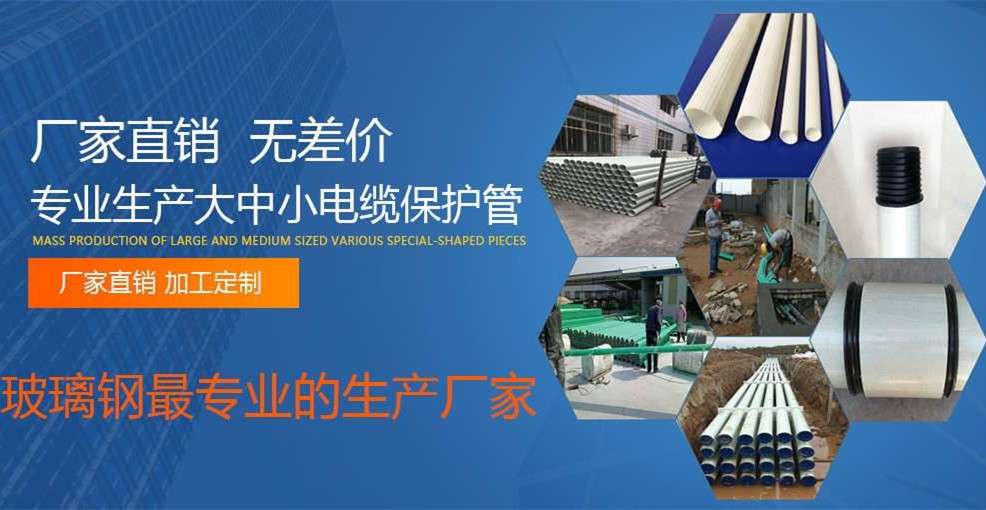 忻州市玻璃钢拉缠管生产厂家