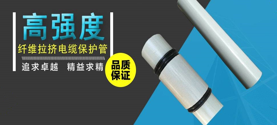 忻州市玻璃钢拉缠管生产厂家