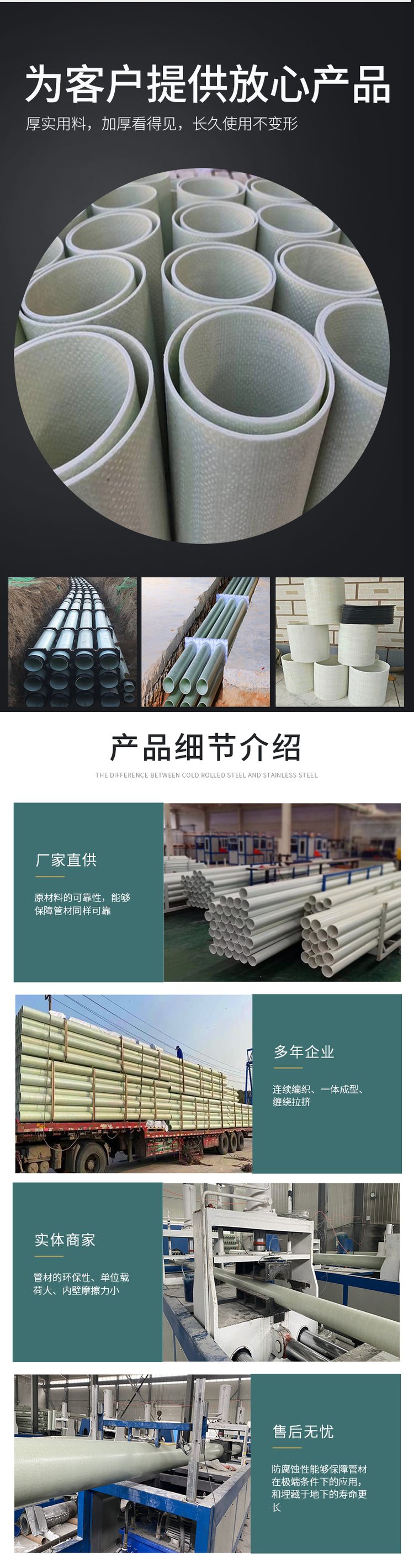 长坂桥纤维编绕拉挤管的介绍